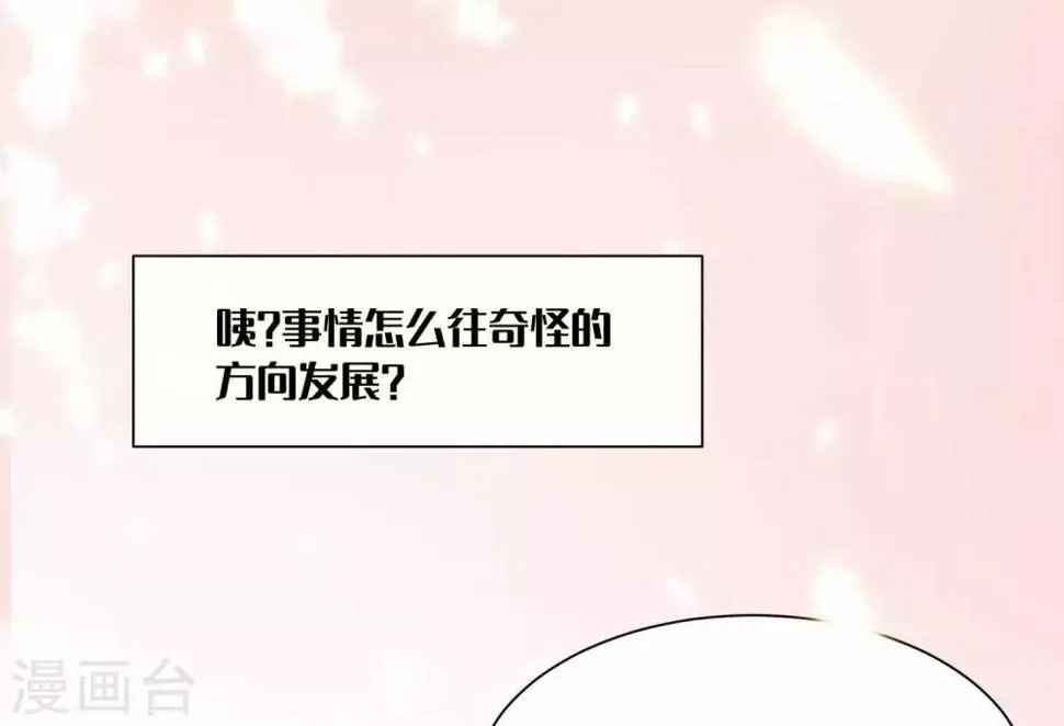 第110话 阴险狐狸 第41页