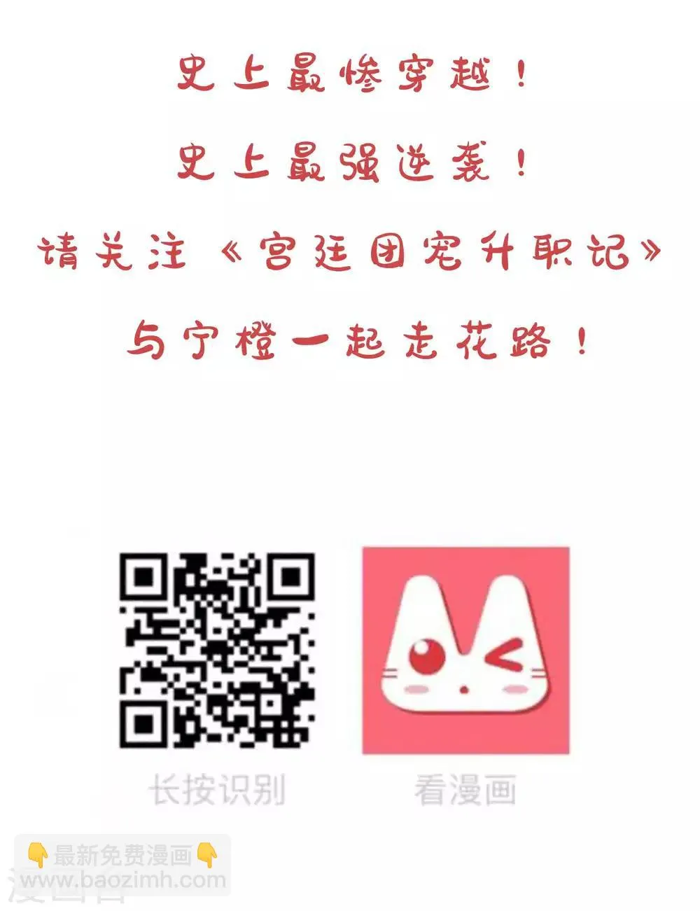 第110话 阴险狐狸 第46页
