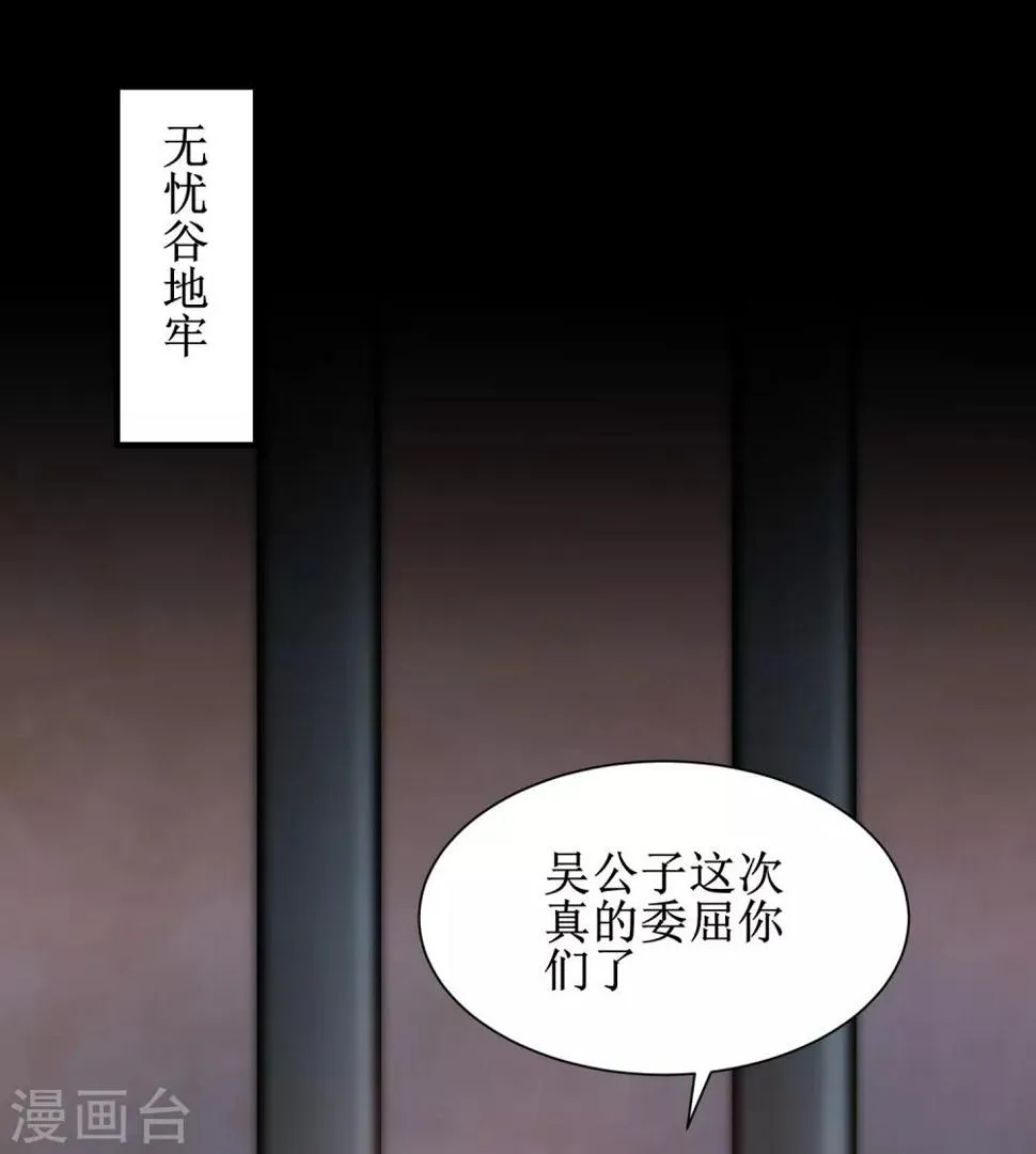 第111话 拯救妖圣 第4页