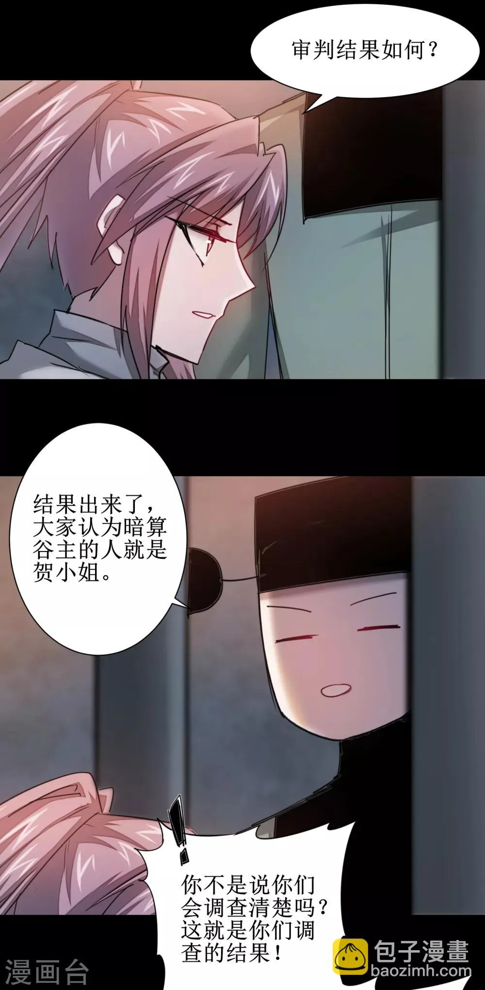 第111话 拯救妖圣 第6页