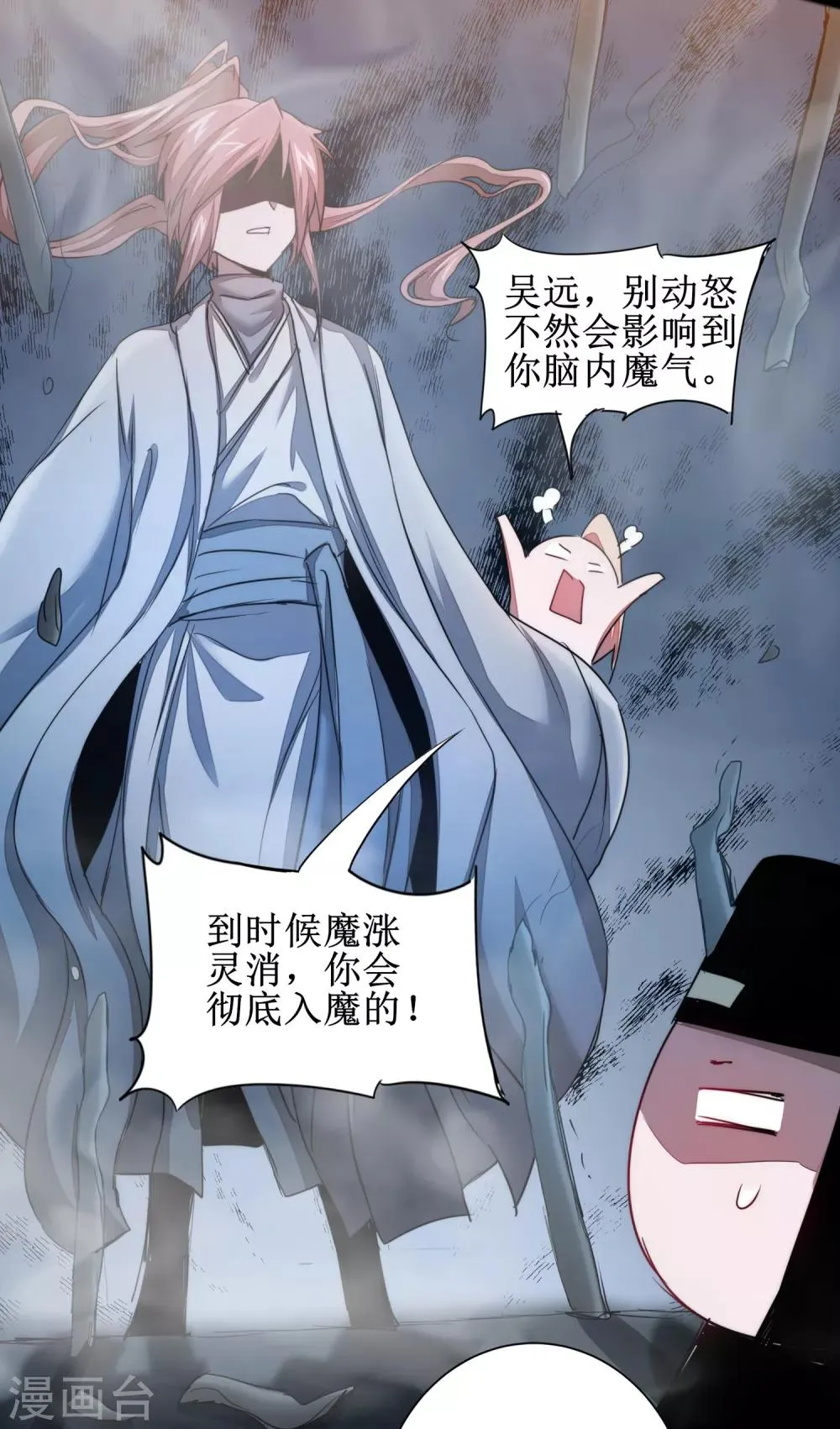 第111话 拯救妖圣 第16页