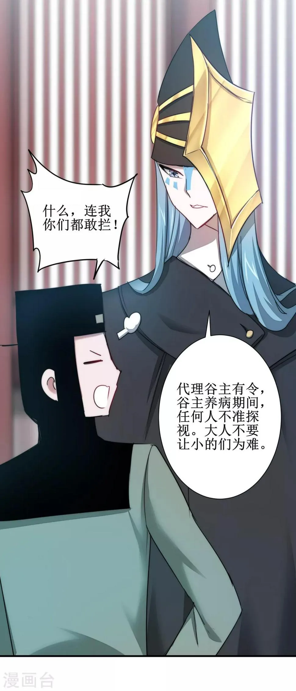 第111话 拯救妖圣 第22页
