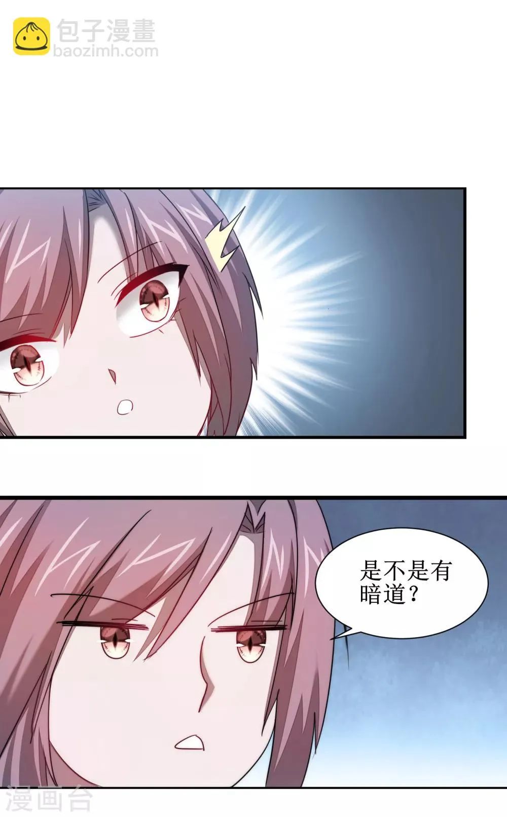 第111话 拯救妖圣 第25页