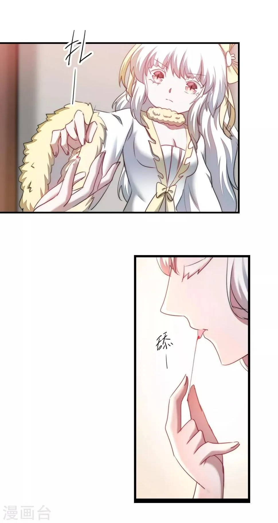 第111话 拯救妖圣 第41页