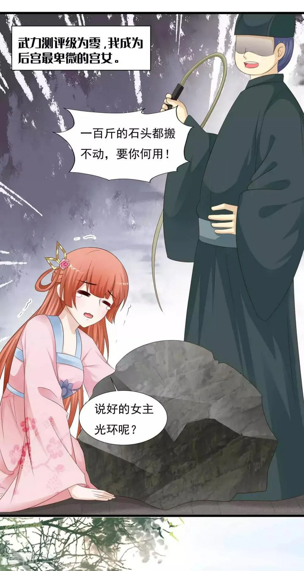 第111话 拯救妖圣 第44页