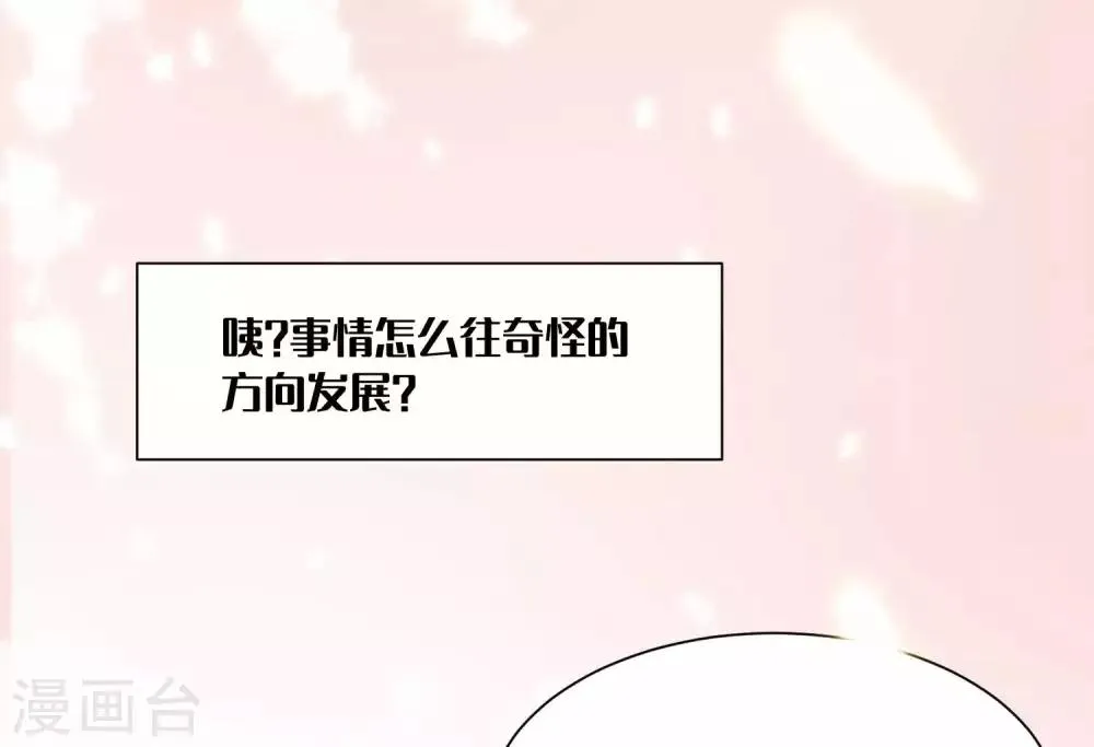 第111话 拯救妖圣 第46页