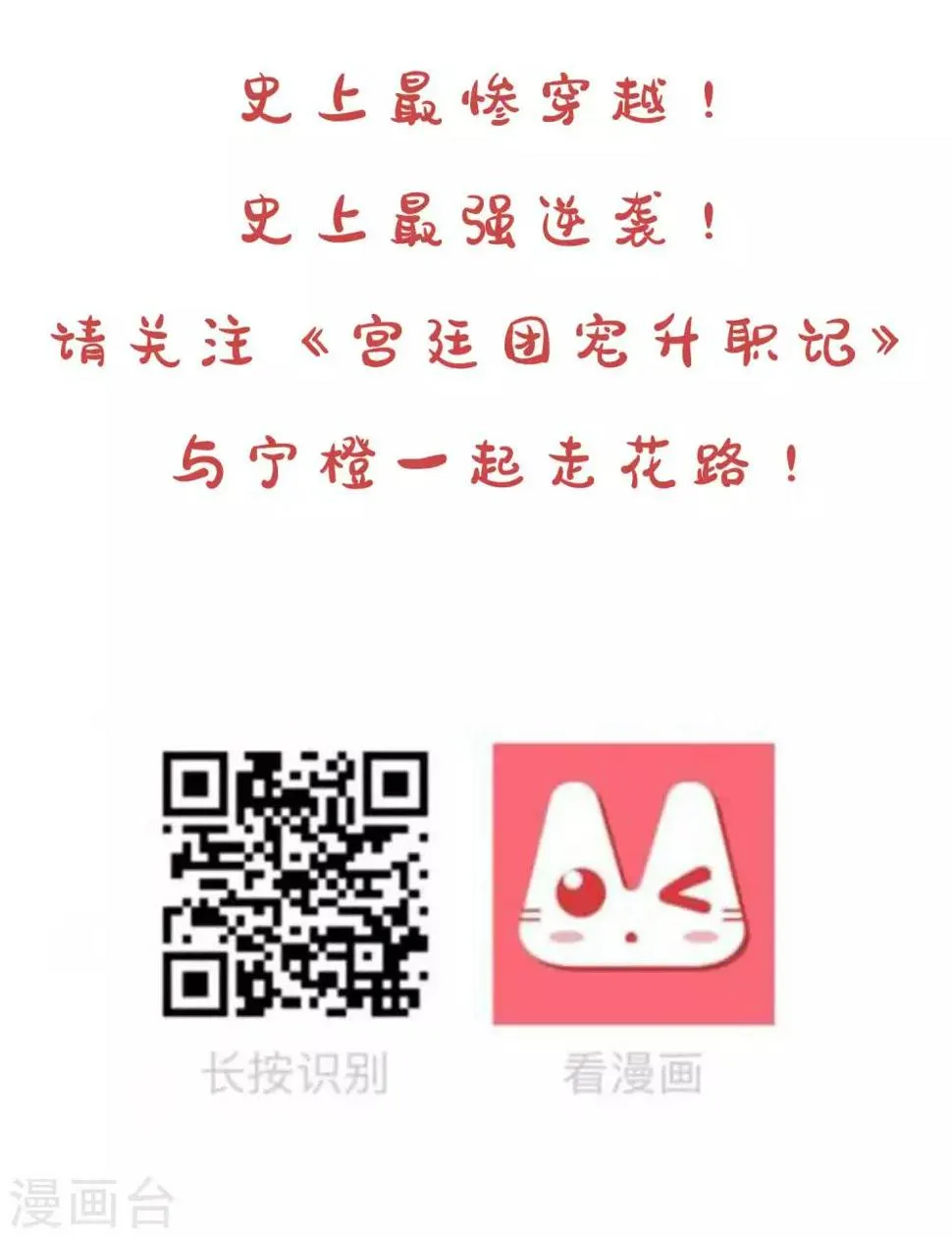 第111话 拯救妖圣 第51页