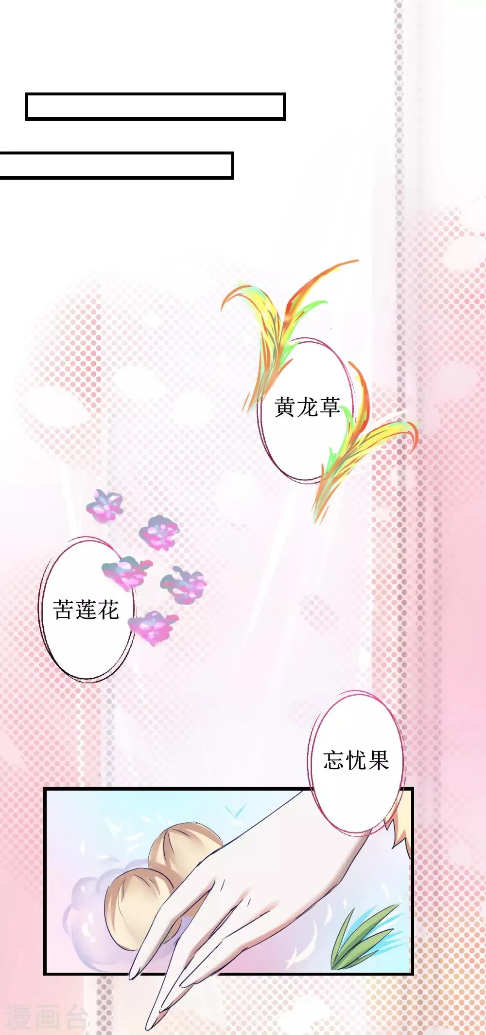 第112话 兔子威武 第13页