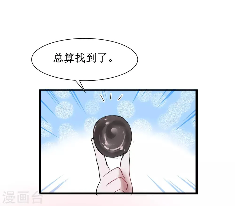 第112话 兔子威武 第26页