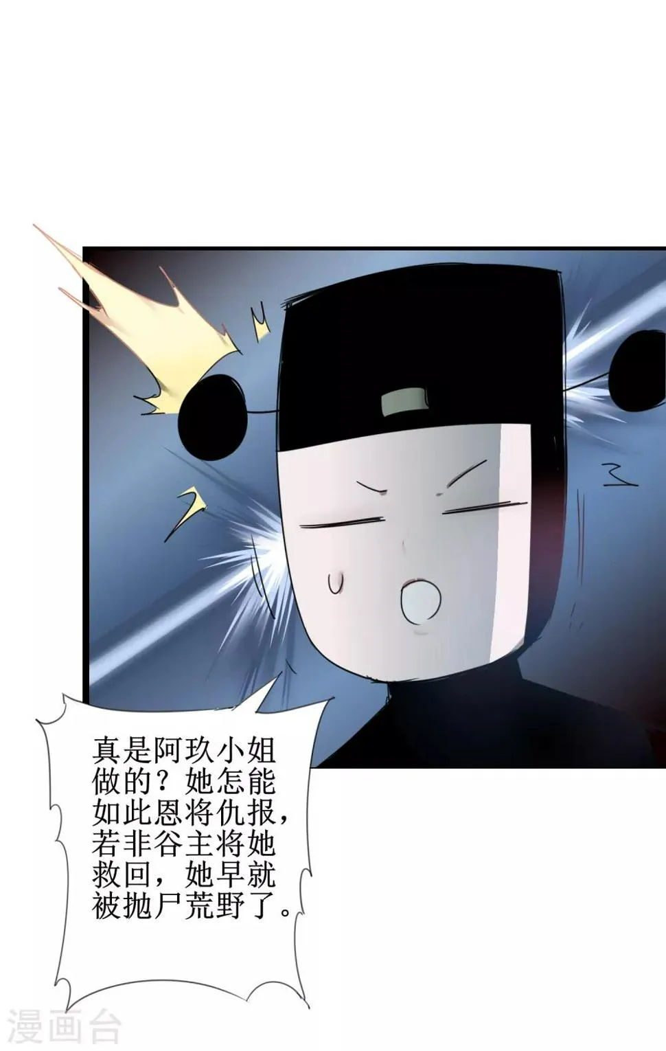 第112话 兔子威武 第31页