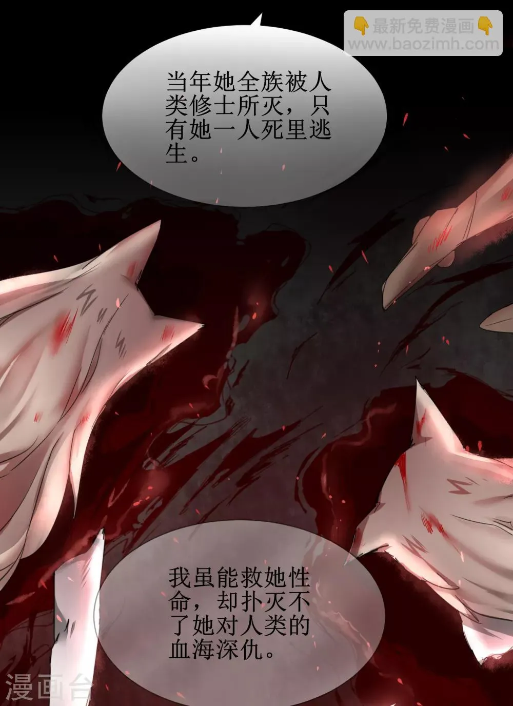 第112话 兔子威武 第33页
