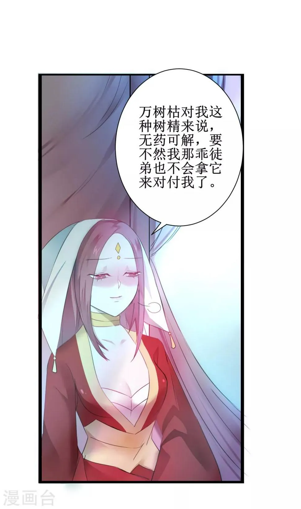 第112话 兔子威武 第40页