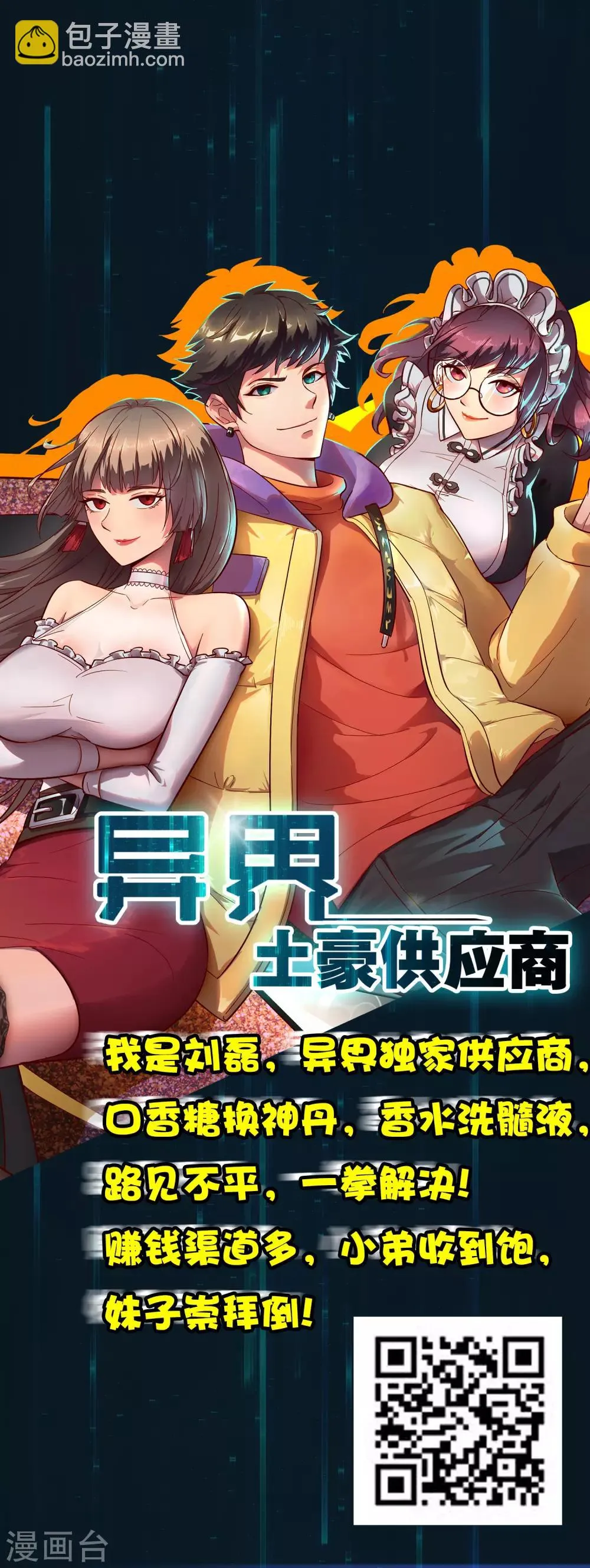第112话 兔子威武 第45页