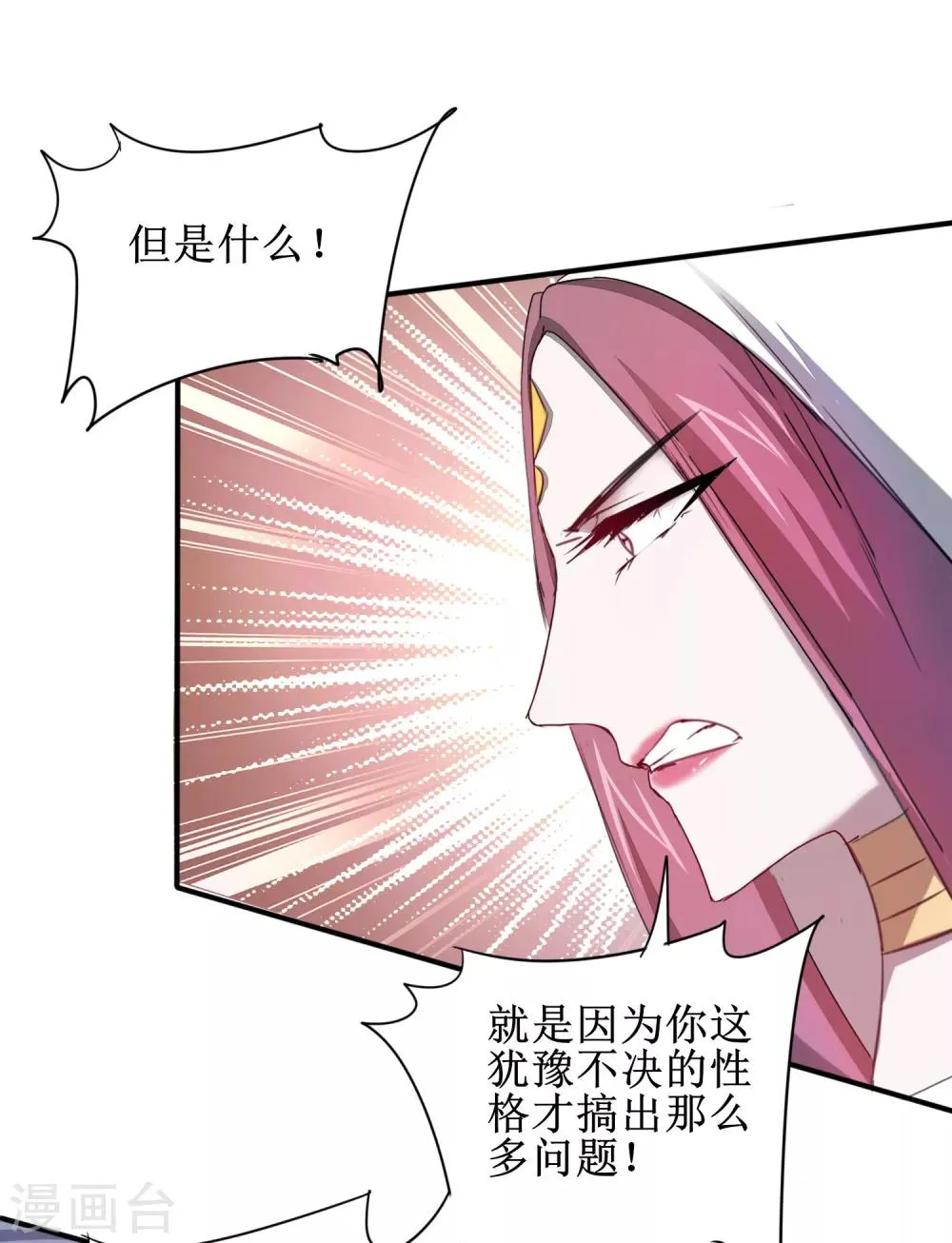 第113话 妖圣收徒 第26页
