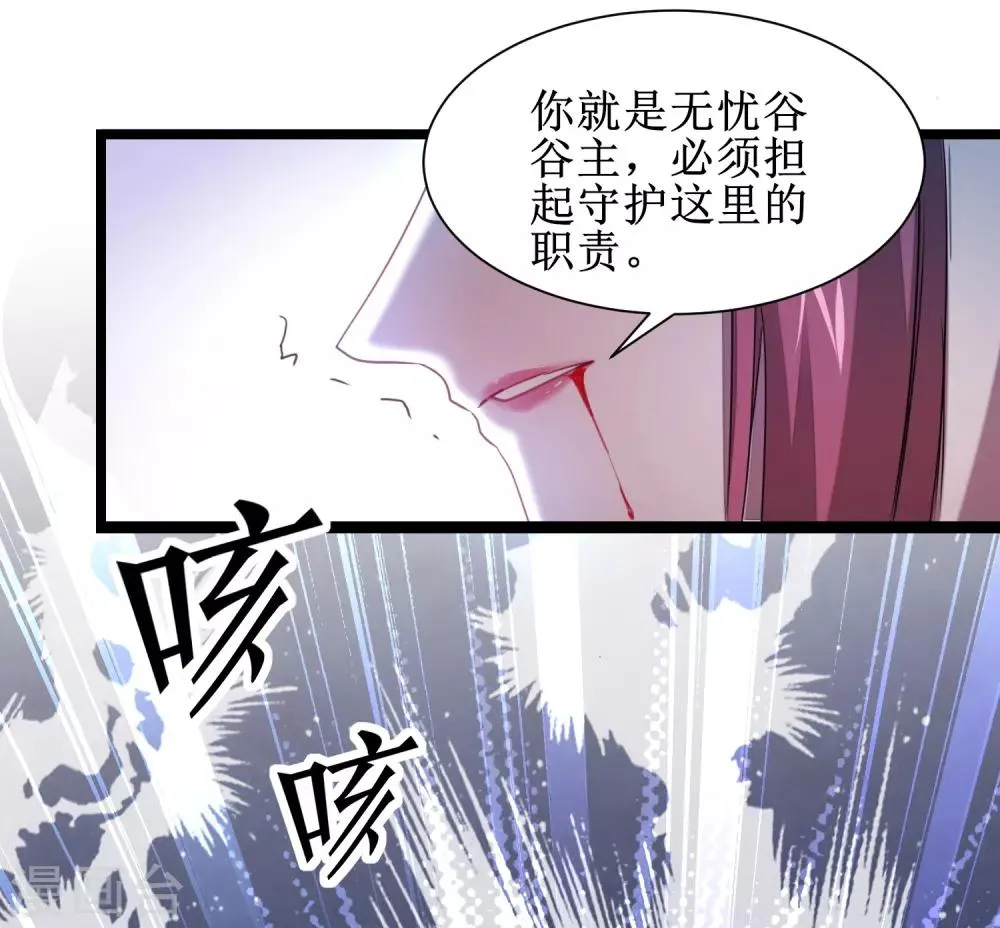 第113话 妖圣收徒 第30页