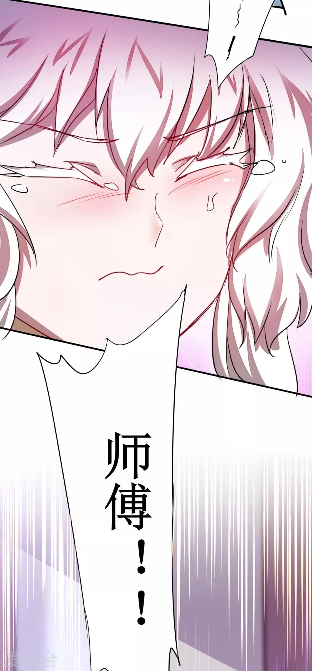 第113话 妖圣收徒 第34页