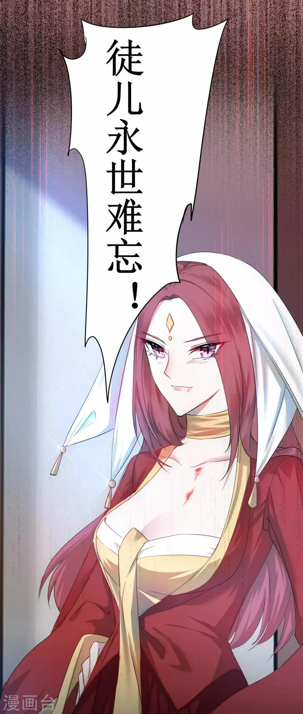 第114话 仔长大了 第2页