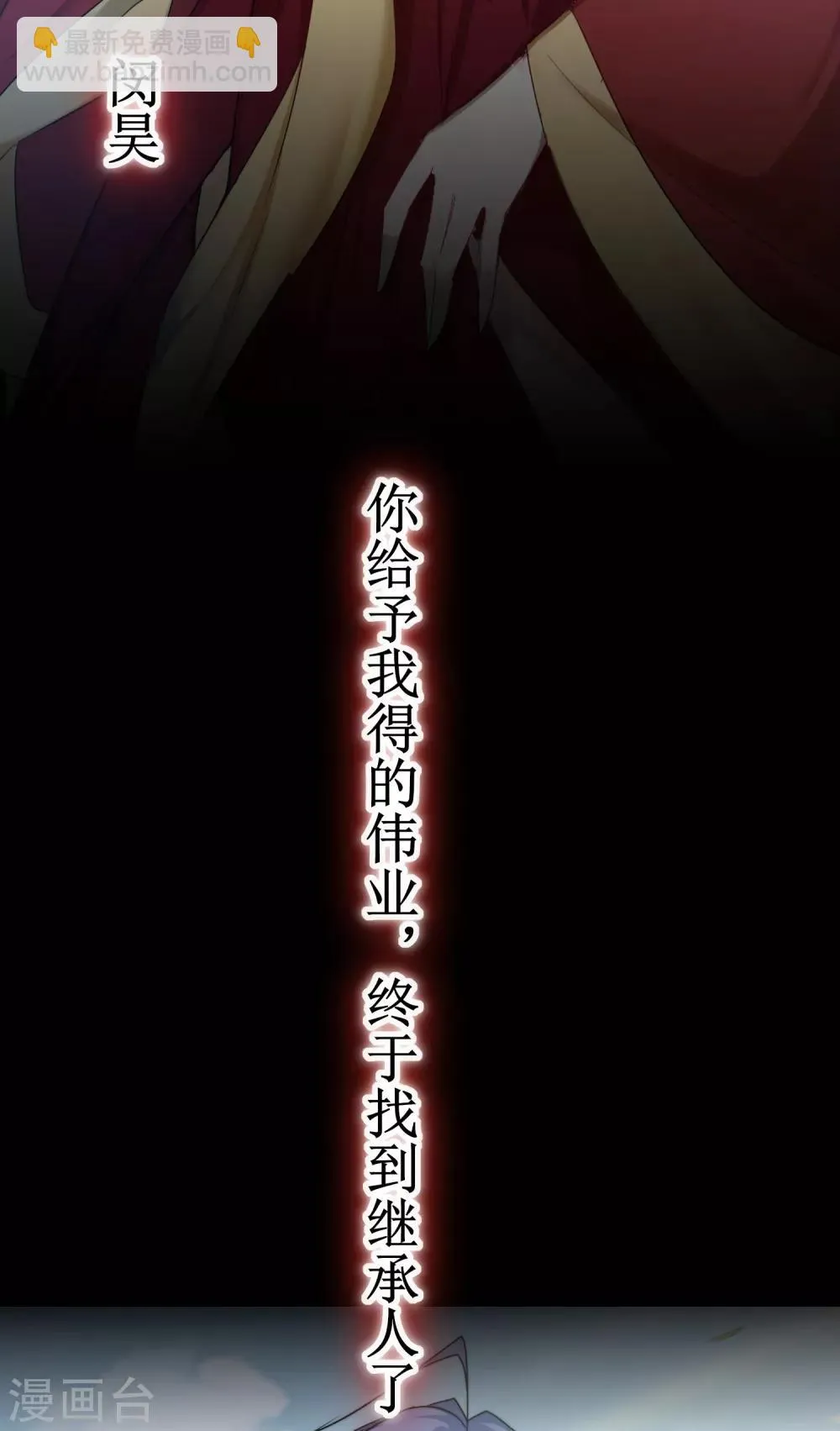 第114话 仔长大了 第3页