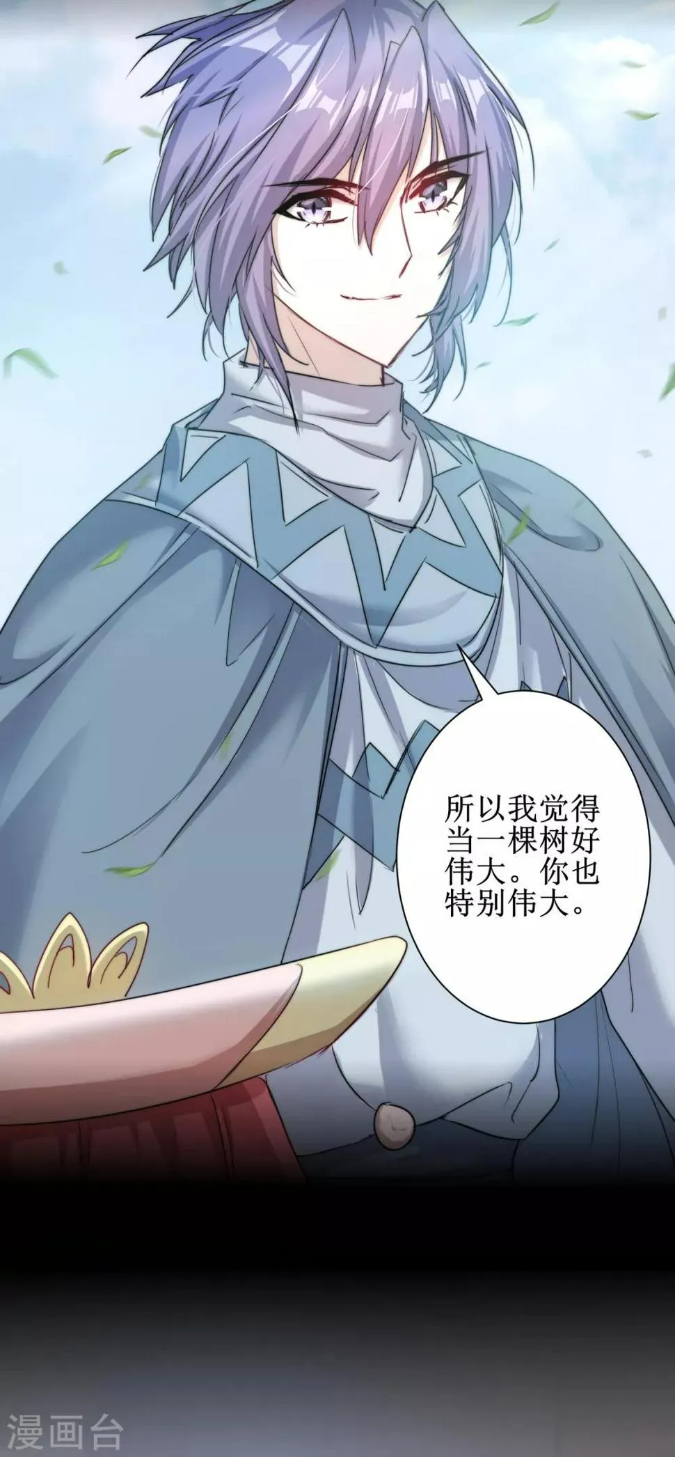 第114话 仔长大了 第4页