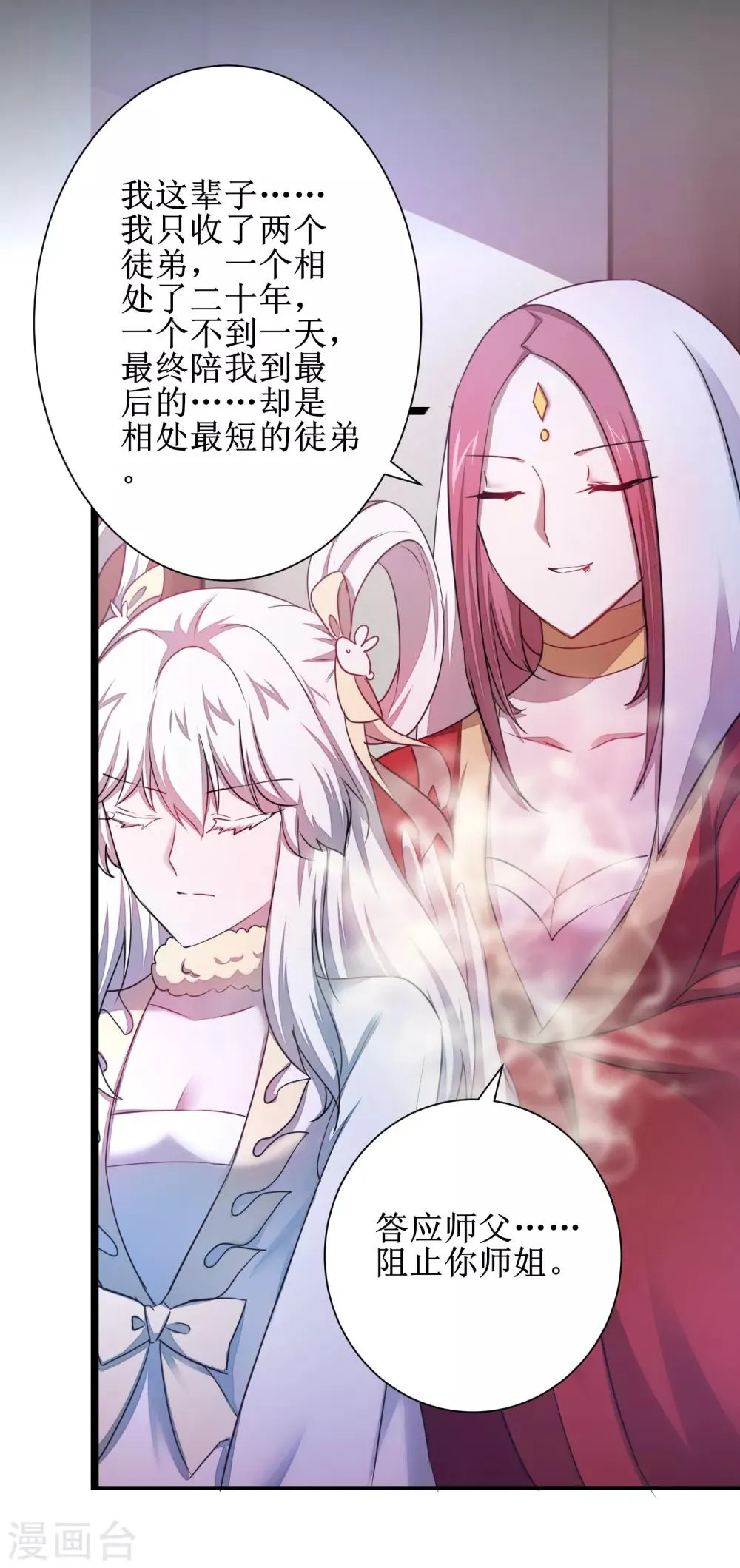 第114话 仔长大了 第5页