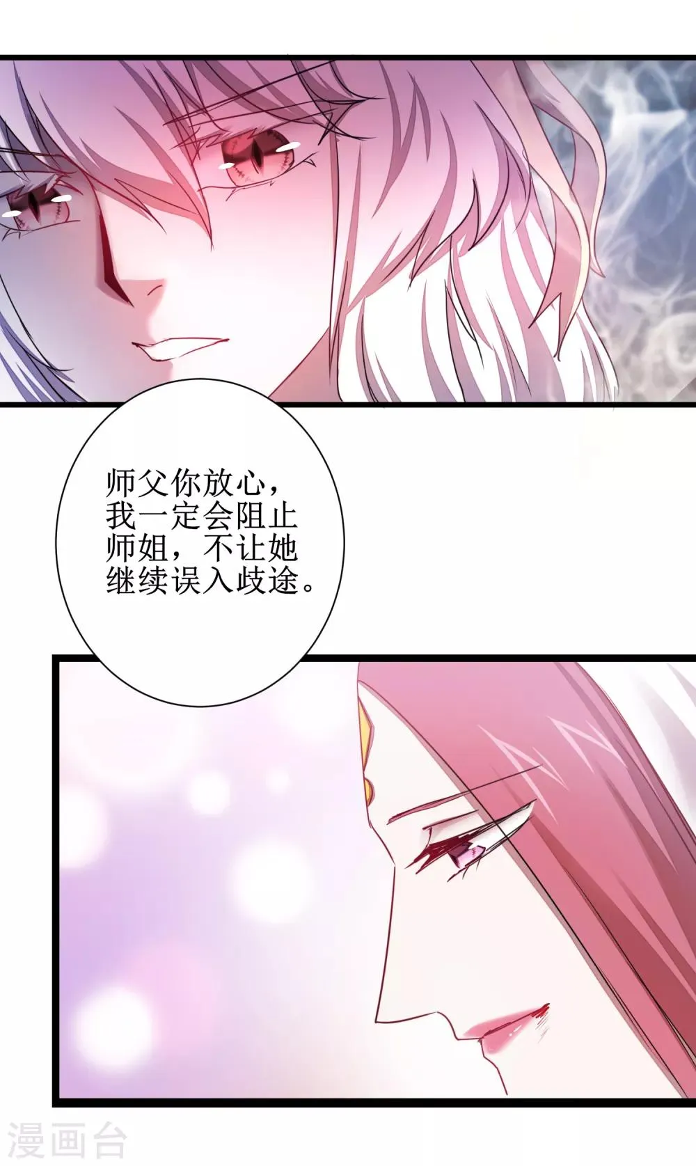 第114话 仔长大了 第6页