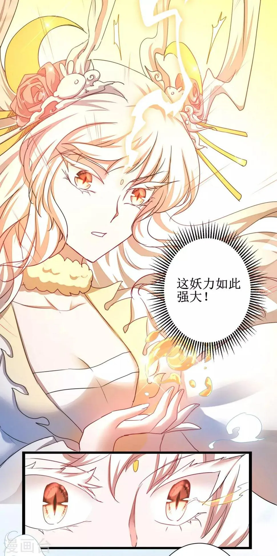 第114话 仔长大了 第9页