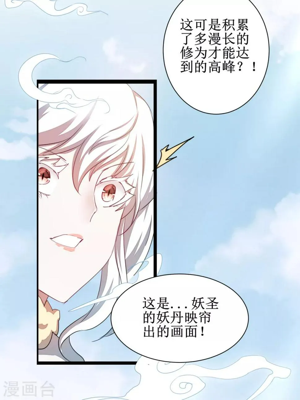 第114话 仔长大了 第10页