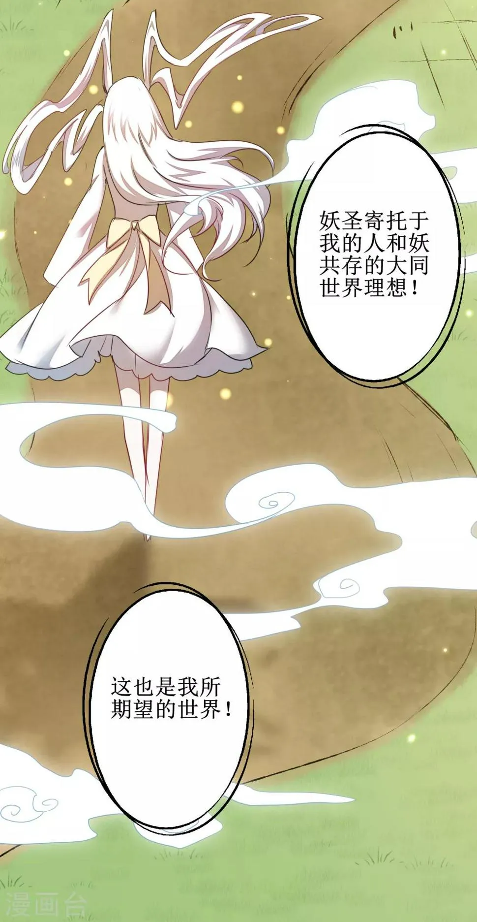 第114话 仔长大了 第12页