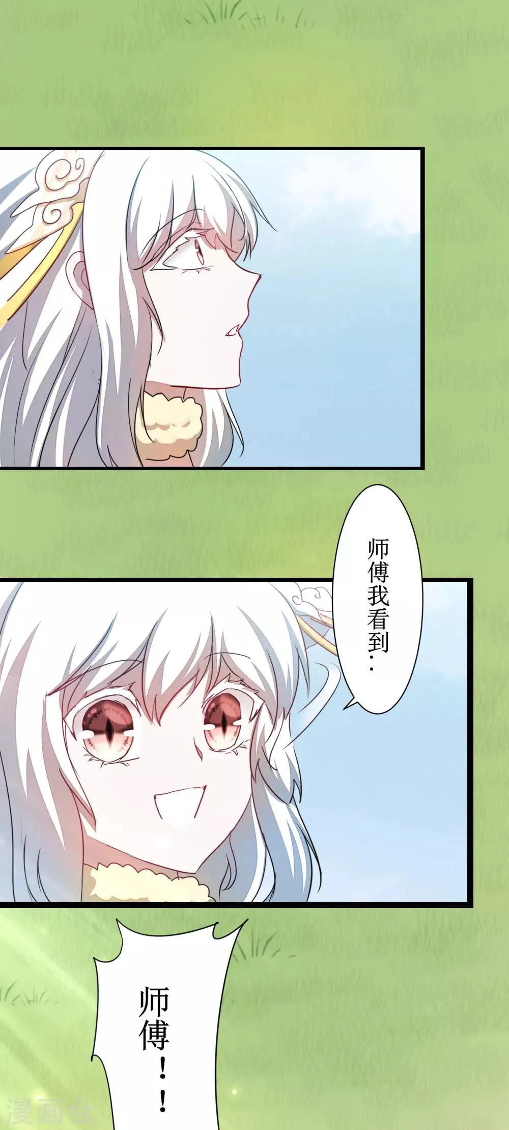 第114话 仔长大了 第13页
