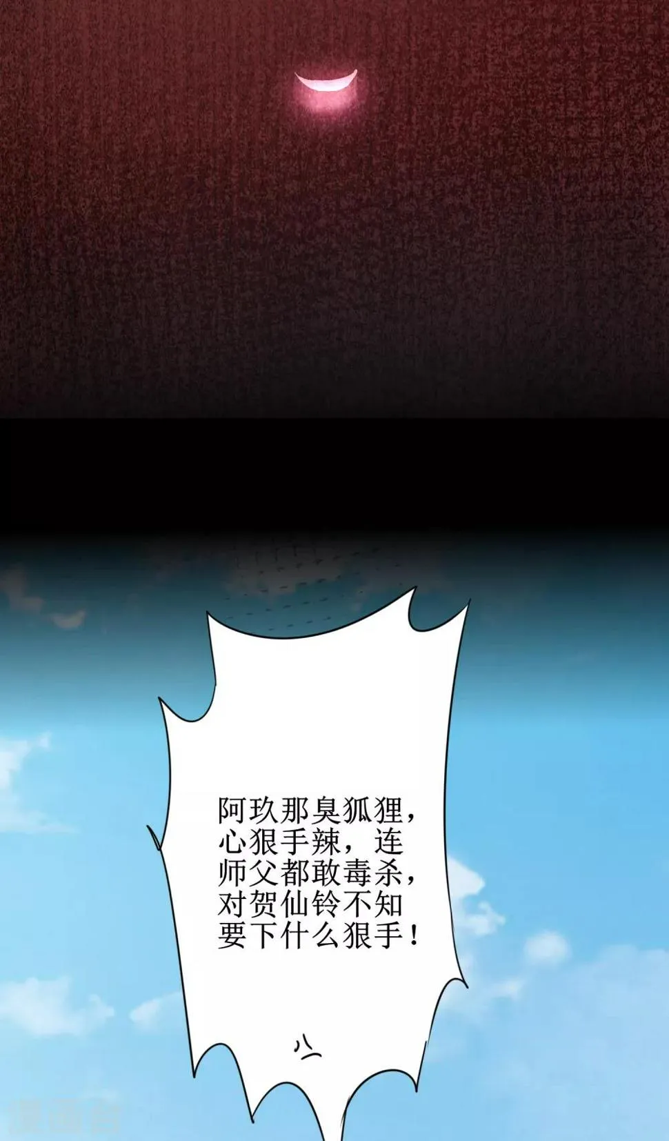 第114话 仔长大了 第17页