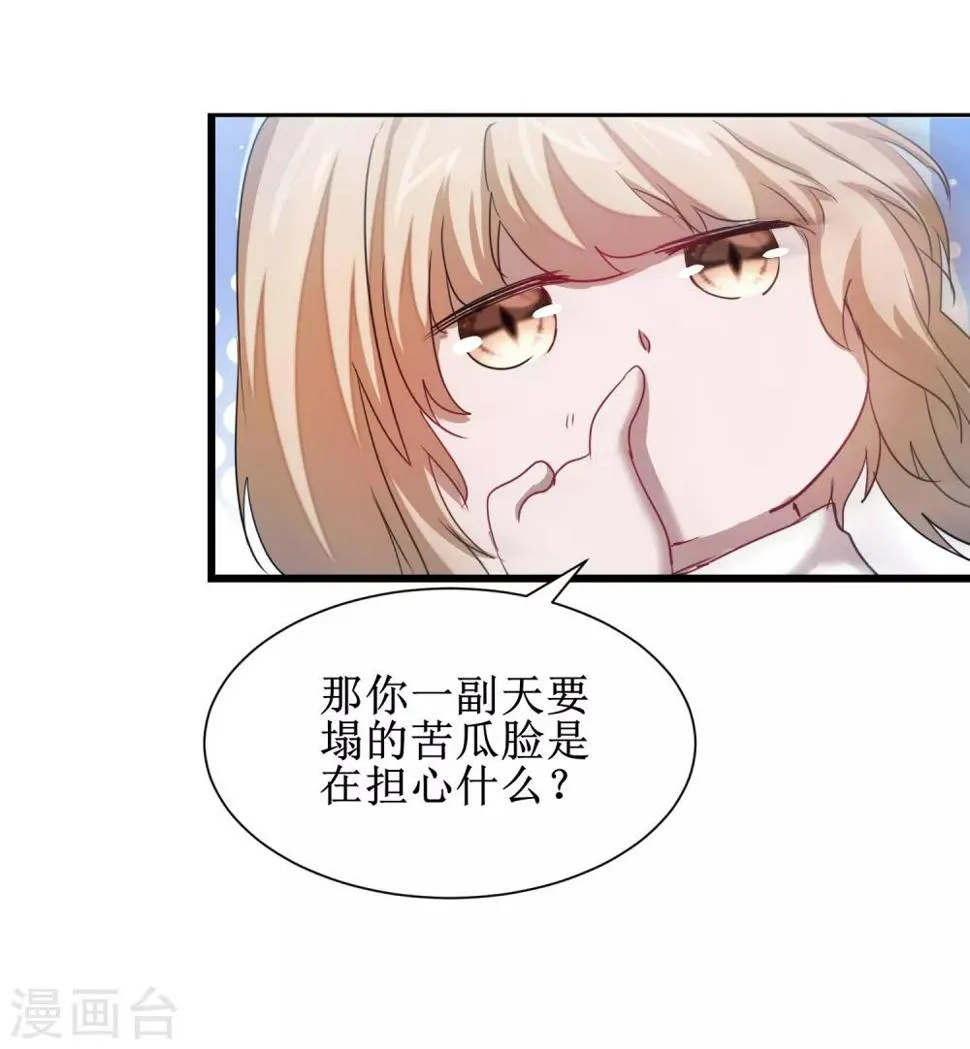 第114话 仔长大了 第19页