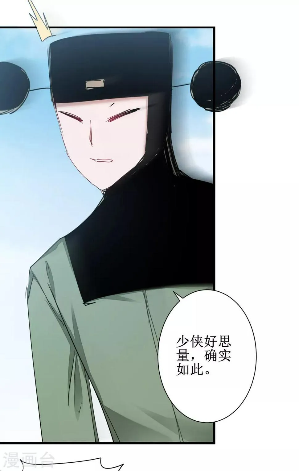 第114话 仔长大了 第21页