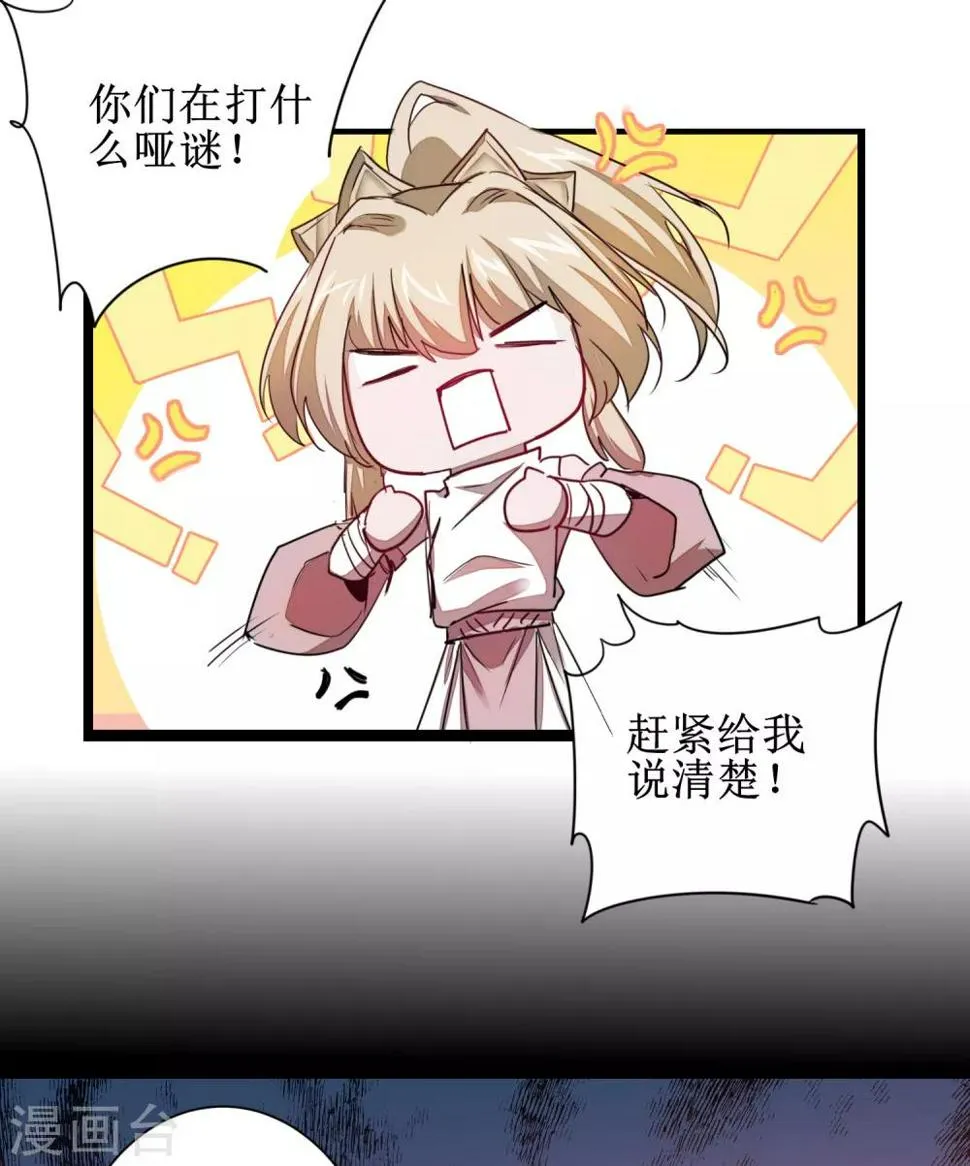 第114话 仔长大了 第22页