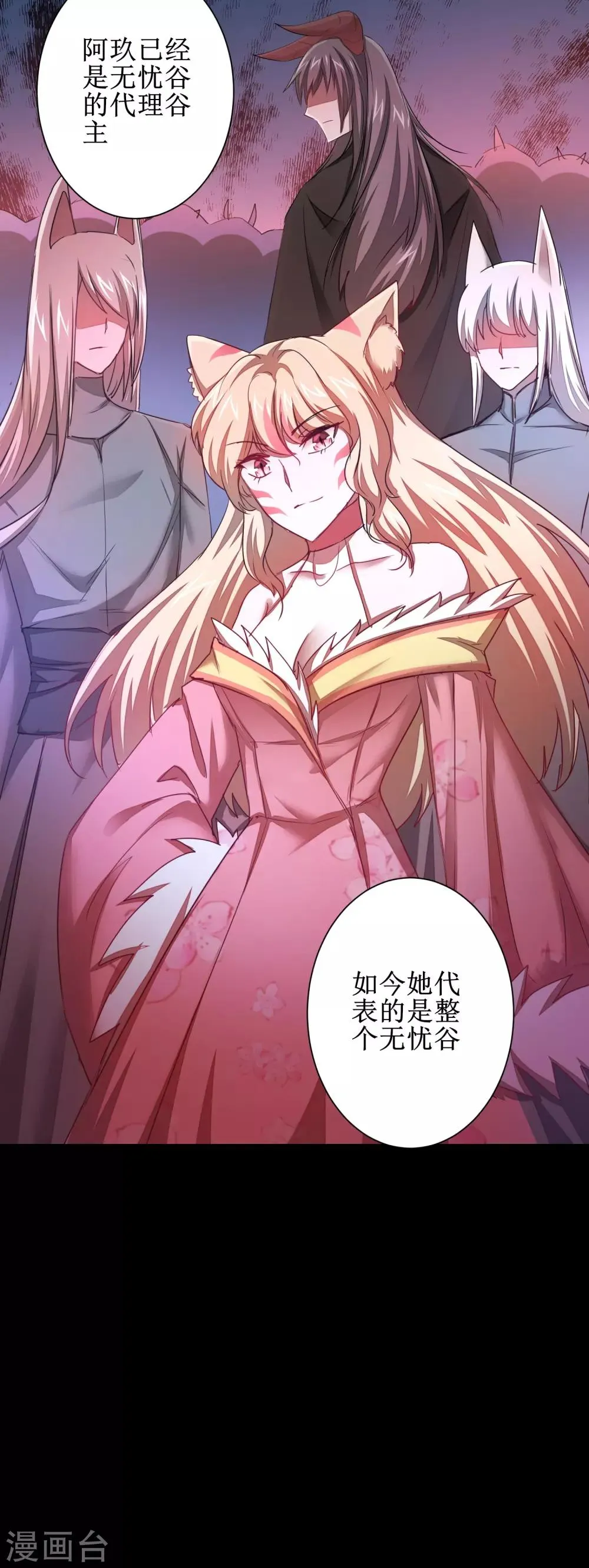 第114话 仔长大了 第23页