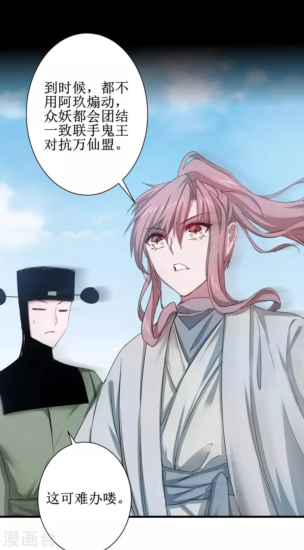 第114话 仔长大了 第25页