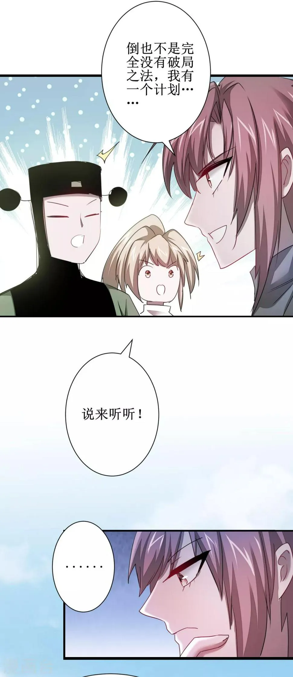 第114话 仔长大了 第28页
