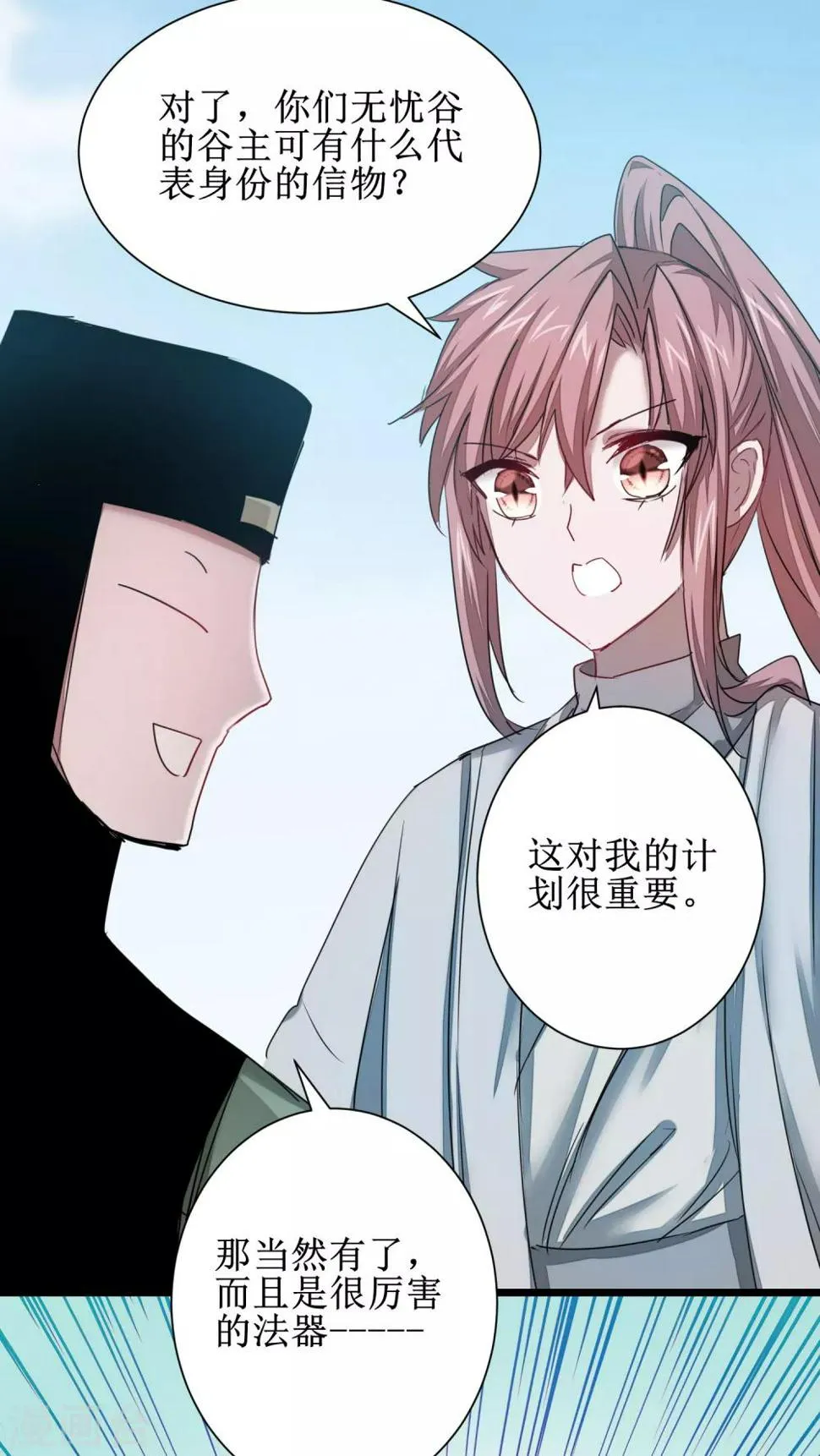 第114话 仔长大了 第29页