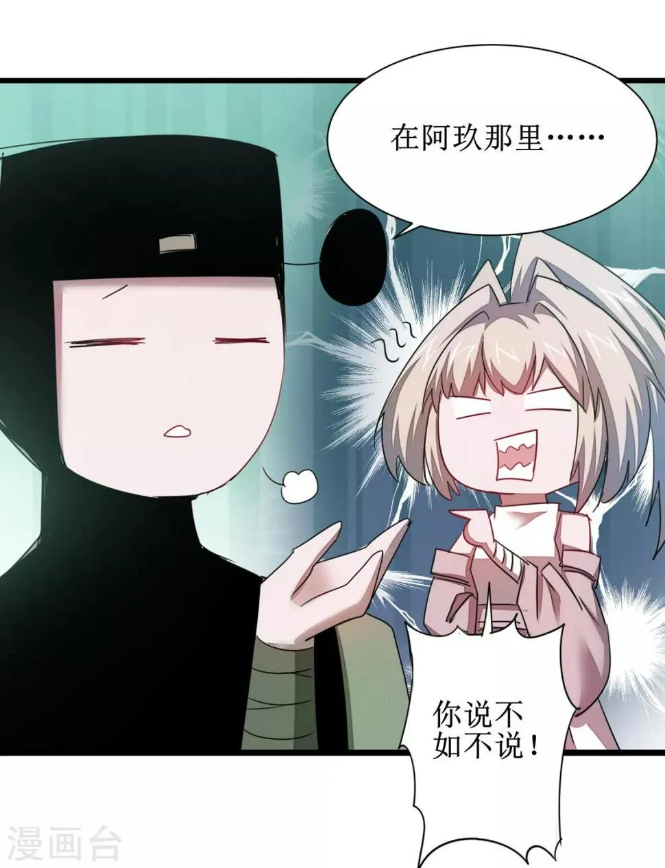 第114话 仔长大了 第32页