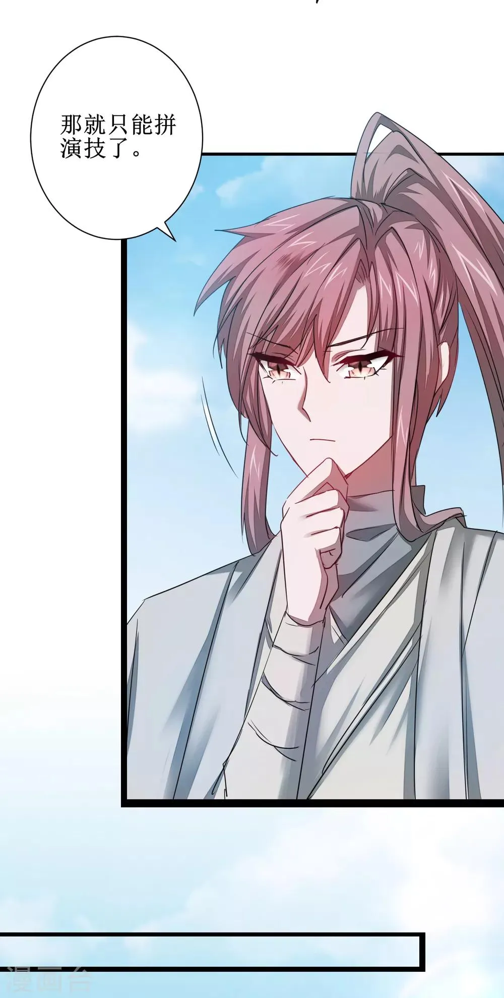 第114话 仔长大了 第33页