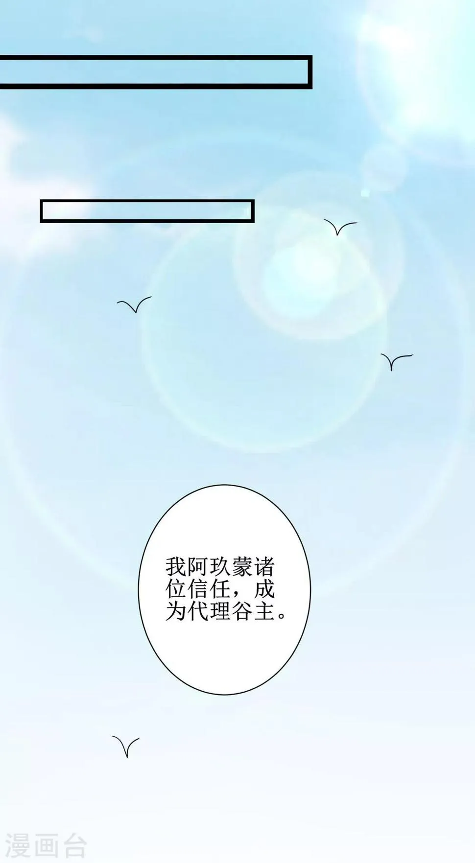 第114话 仔长大了 第34页