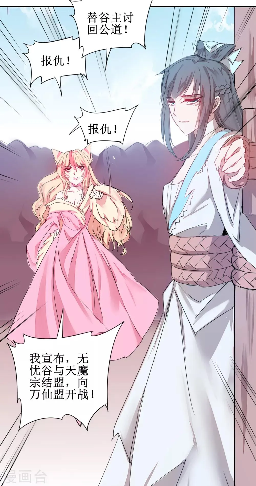 第114话 仔长大了 第36页