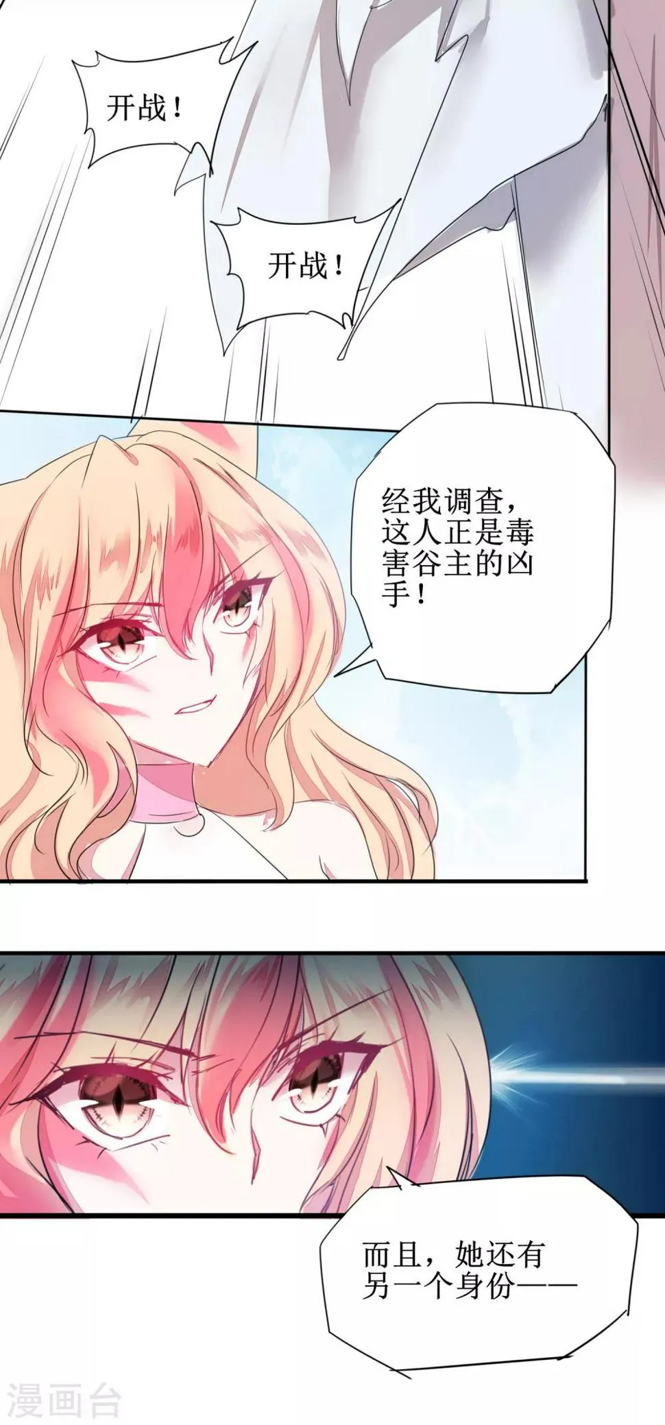 第114话 仔长大了 第37页