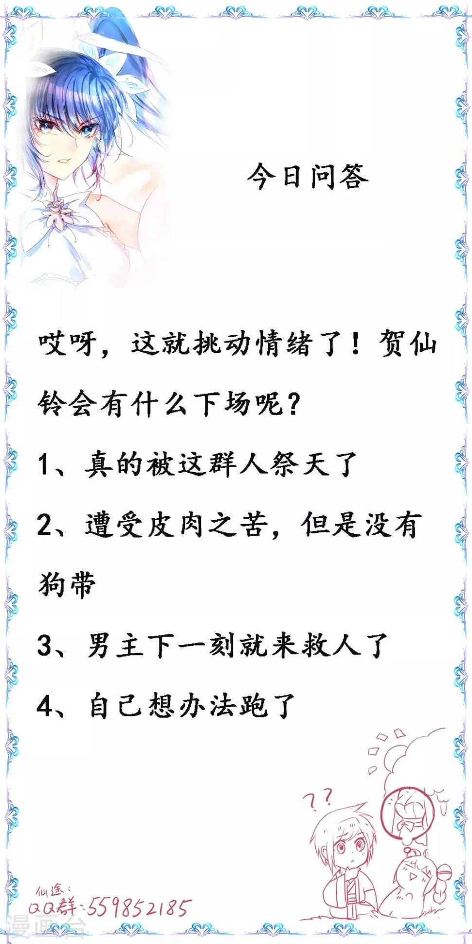 第114话 仔长大了 第40页