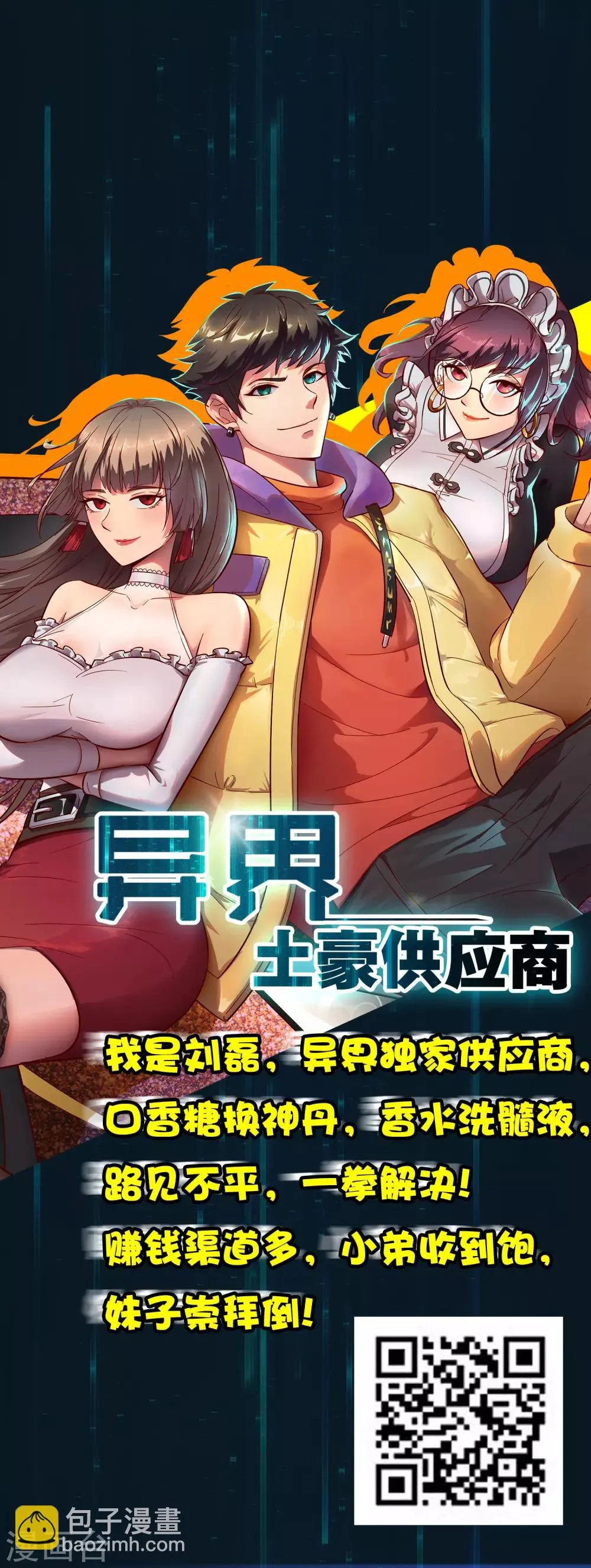 第114话 仔长大了 第43页