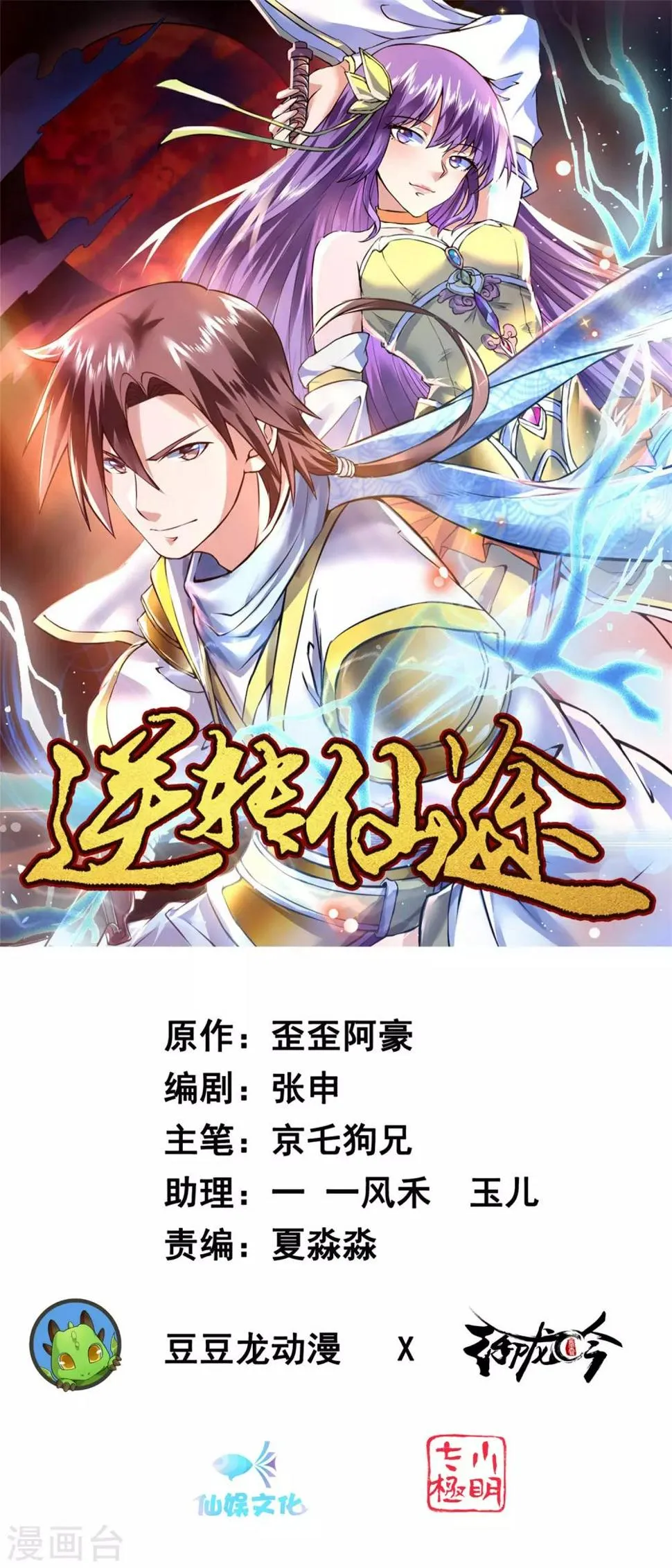 第115话 调虎离山 第1页