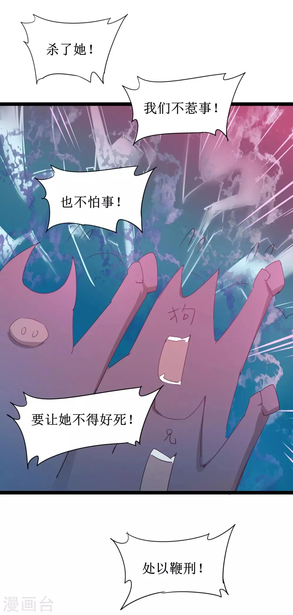 第115话 调虎离山 第3页