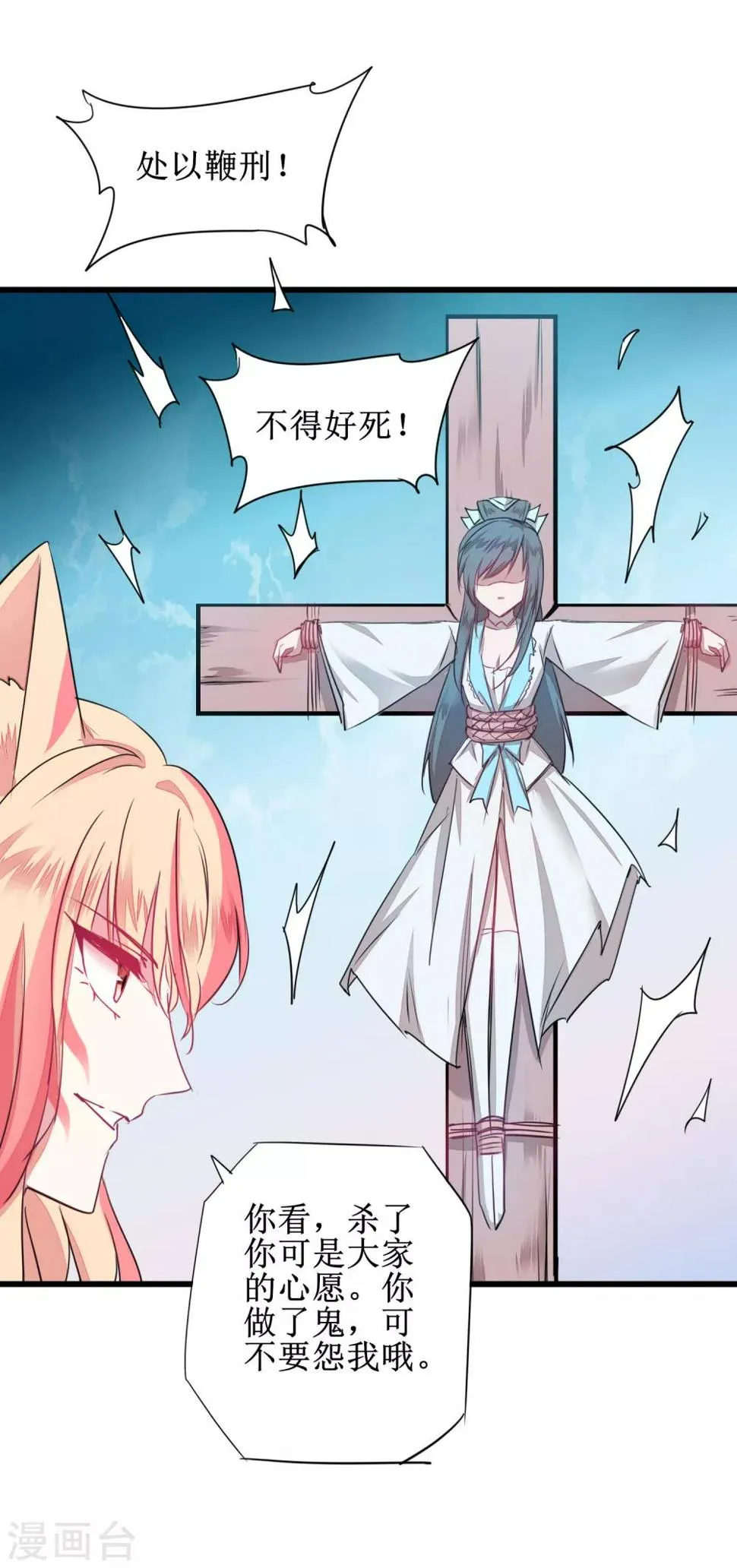 第115话 调虎离山 第4页