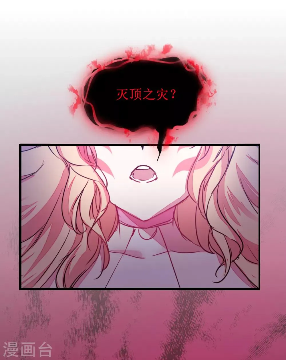 第115话 调虎离山 第6页