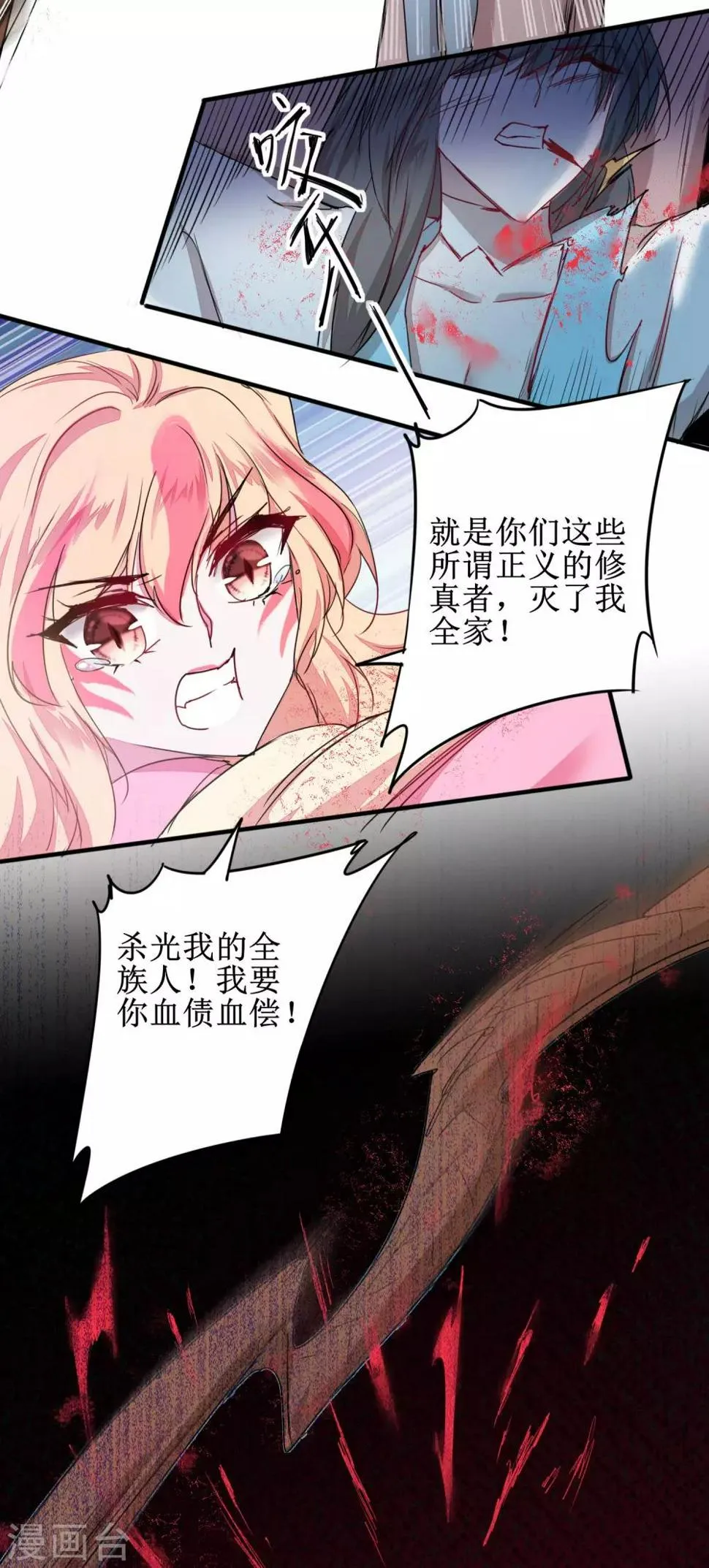 第115话 调虎离山 第11页