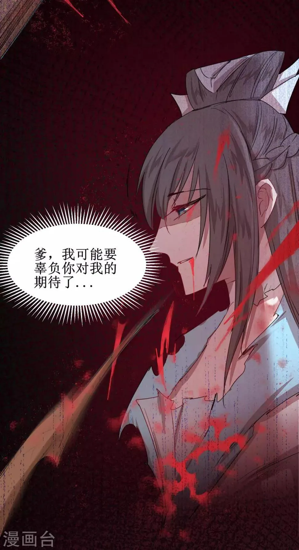 第115话 调虎离山 第12页